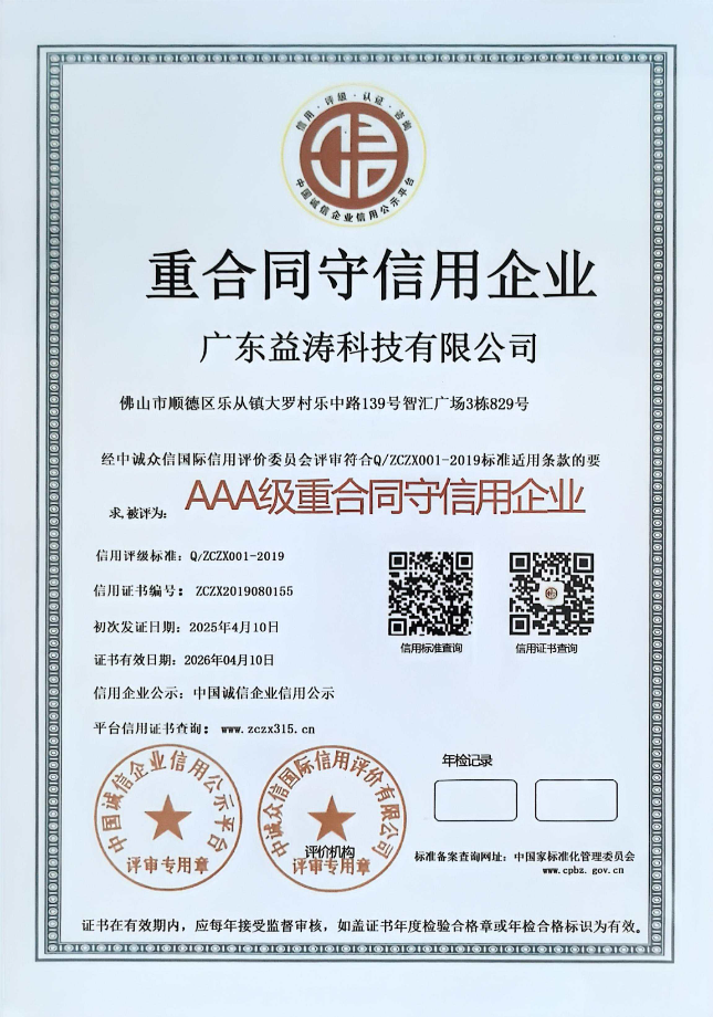 当阳荣誉证书
