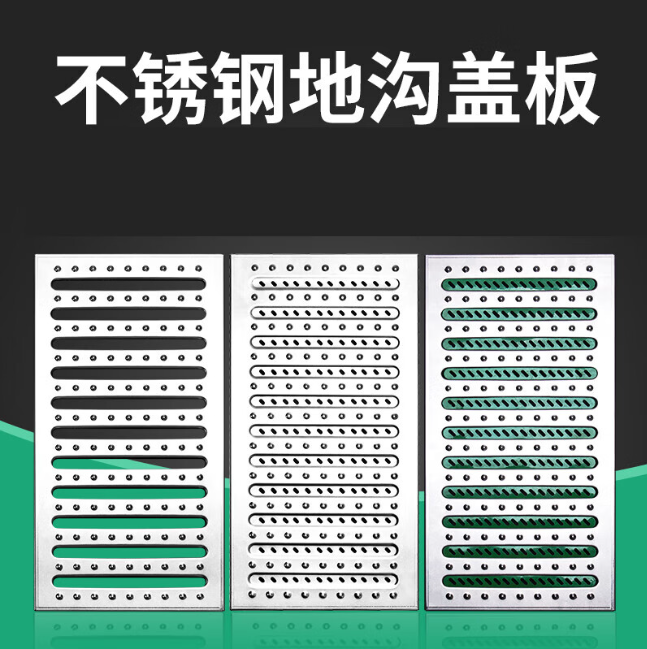 当阳不锈钢沟盖板展示