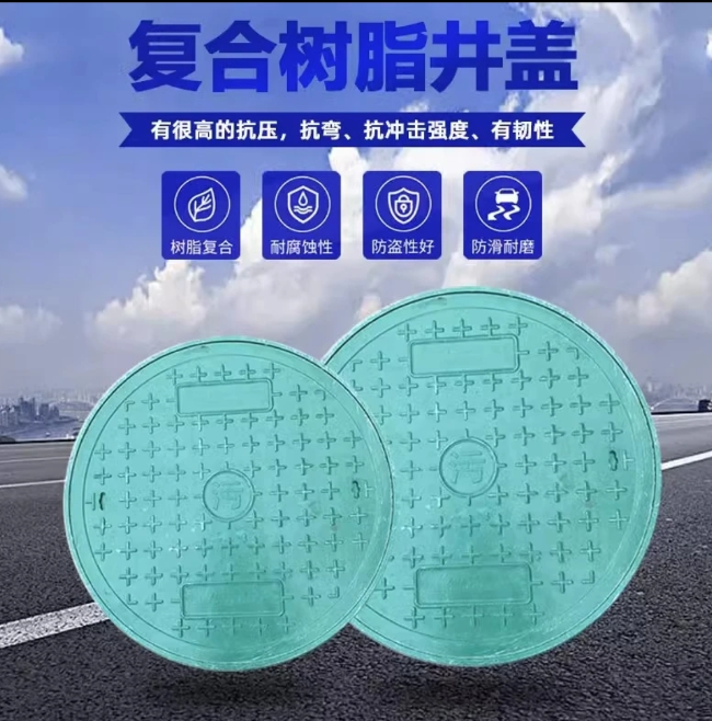 当阳树脂复合圆井展示